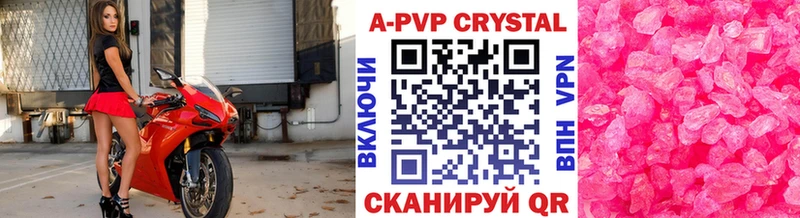 Alfa_PVP крисы CK Андреаполь