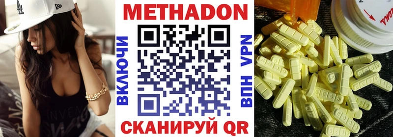 Метадон мёд  как найти наркотики  Андреаполь 